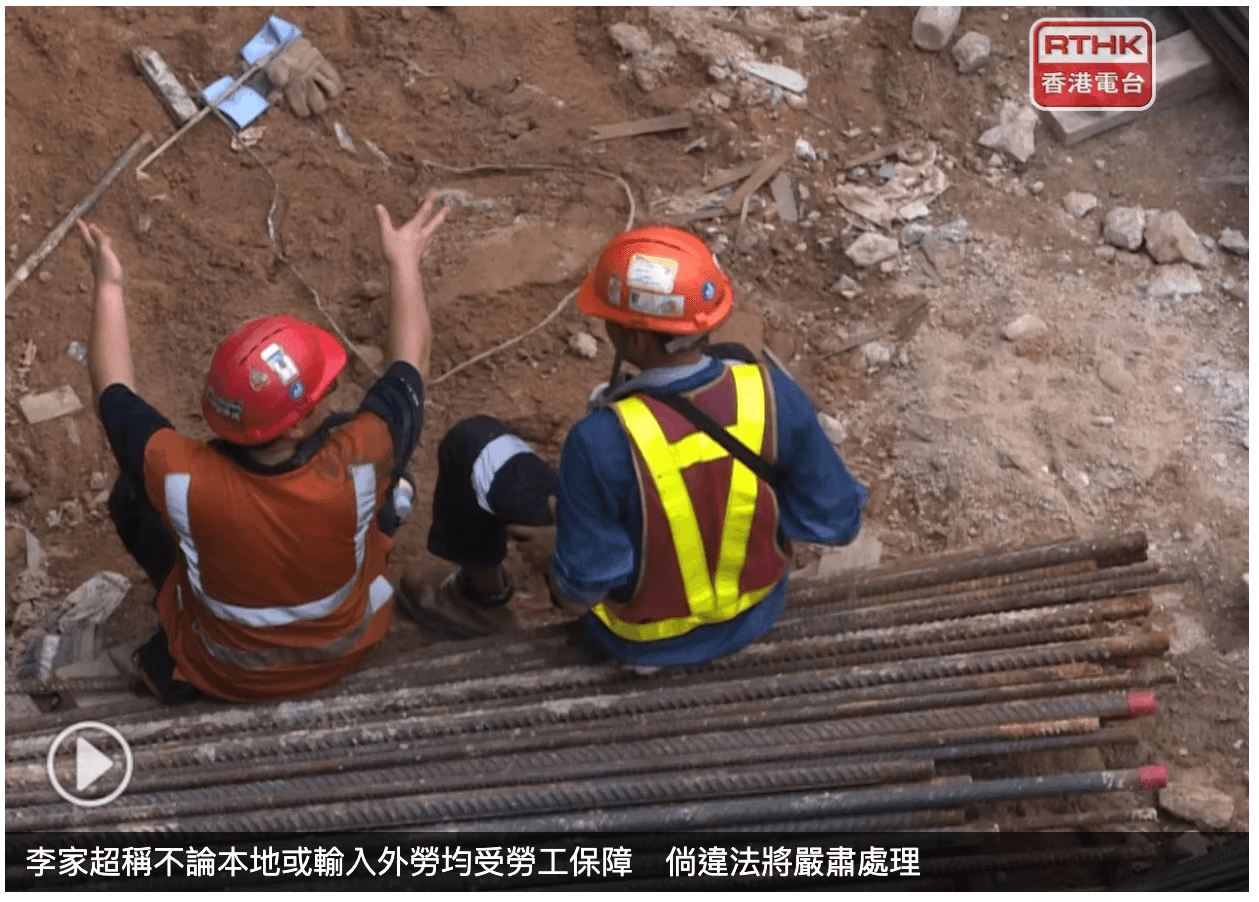 李家超稱不論本地或輸入外勞均受勞工保障 倘違法將嚴肅處理